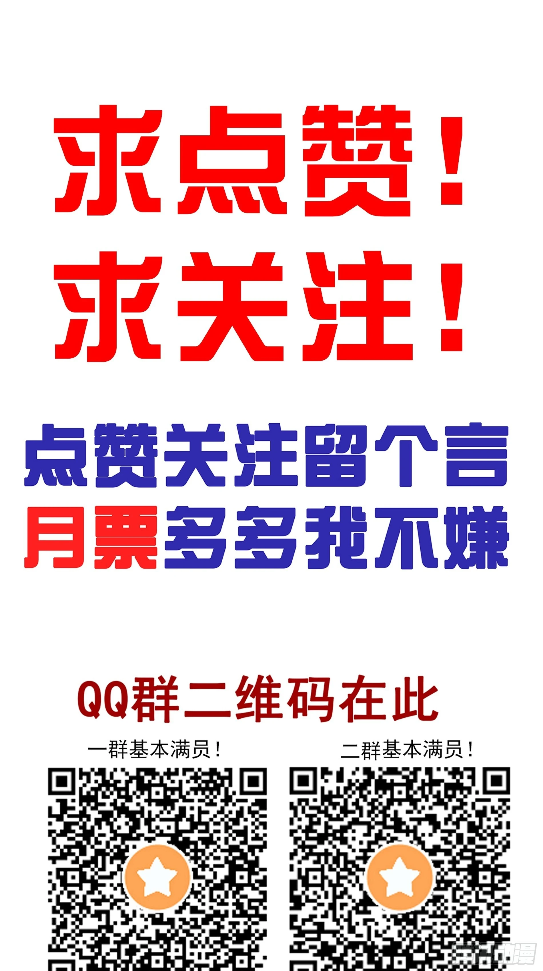 第九十九话：你是谁？！ 第37页