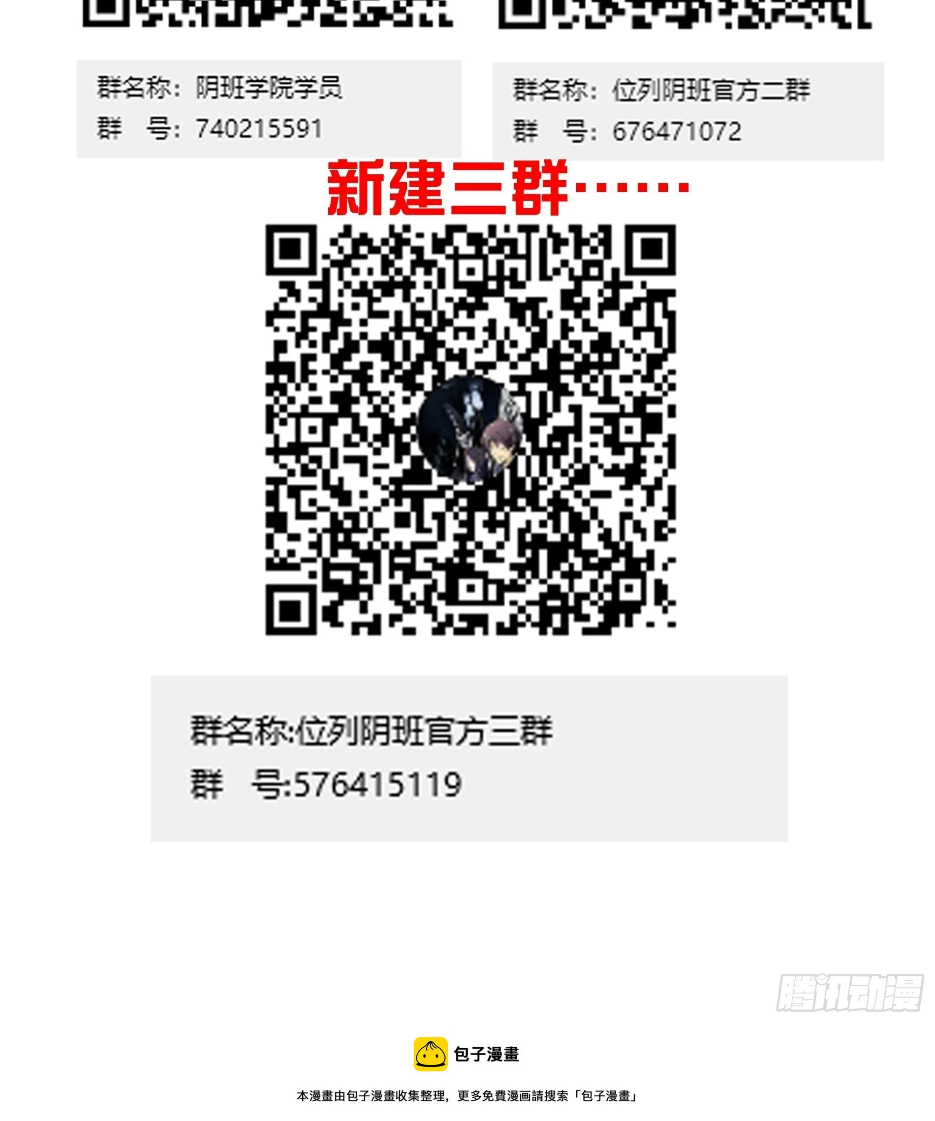 第九十九话：你是谁？！ 第38页