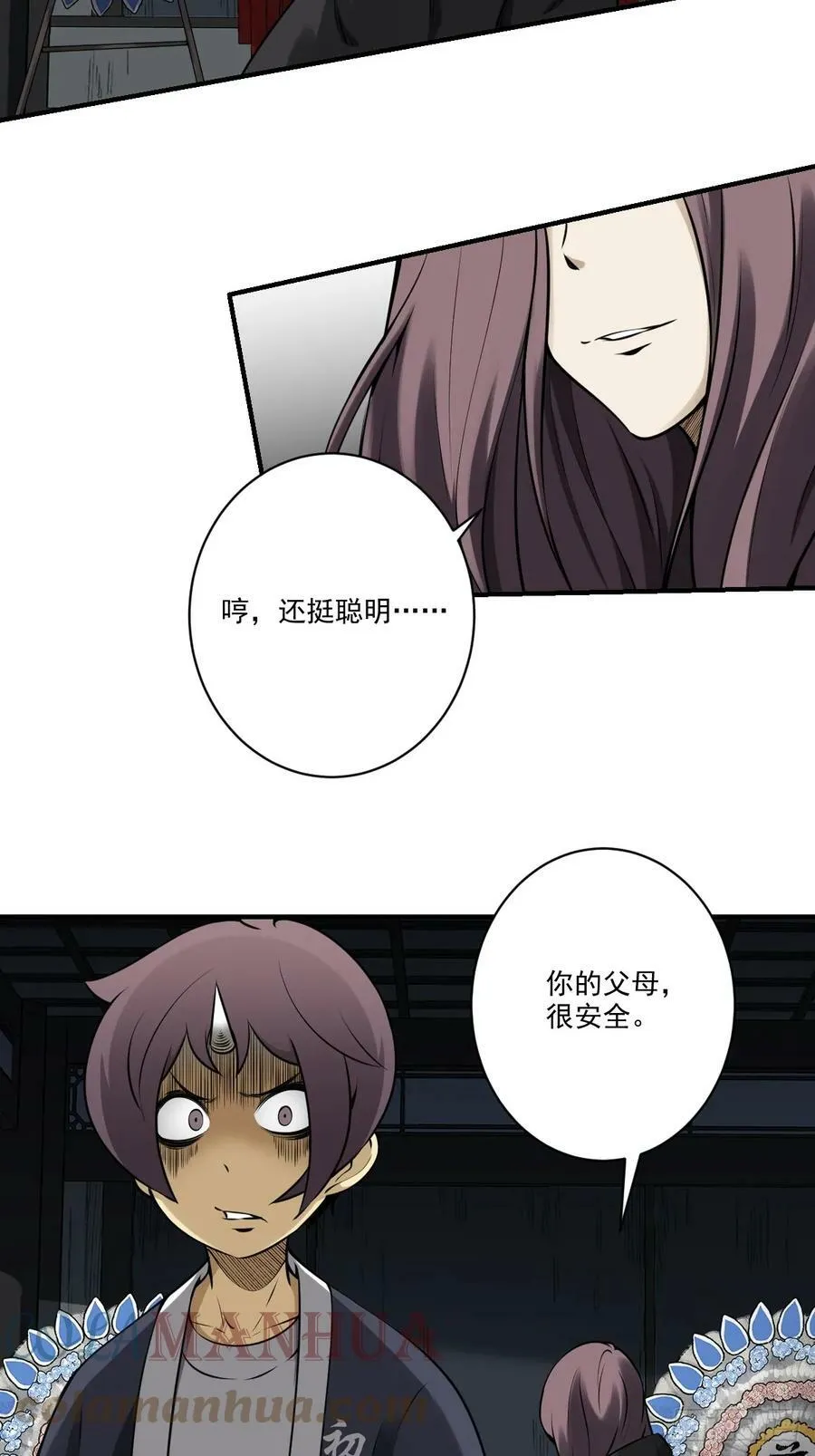 第一百零一话：大苍蝇 第11页