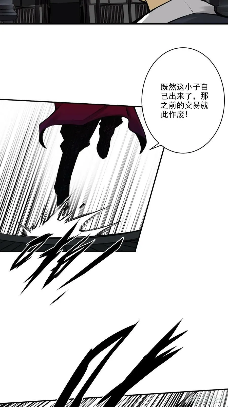 第一百零二话：合作？！ 第32页