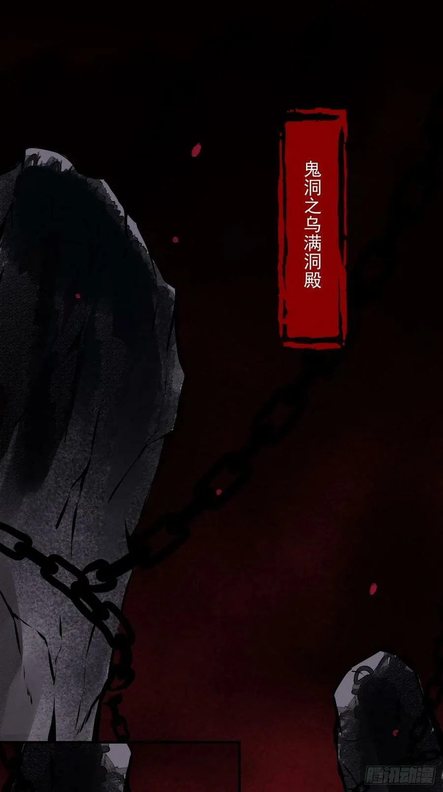 第一百零二话：合作？！ 第43页