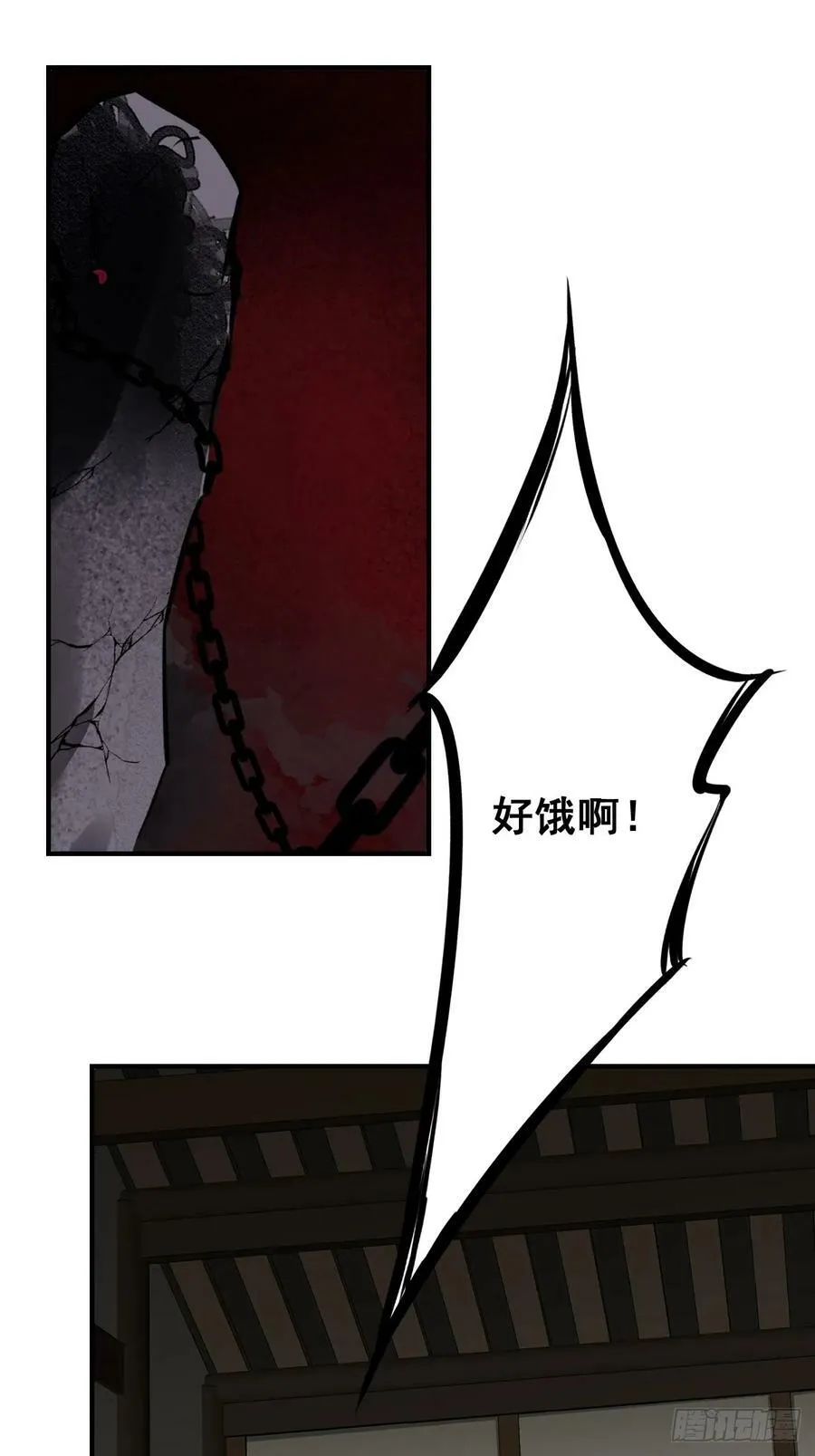 第一百零六话：鬼化？！ 第2页