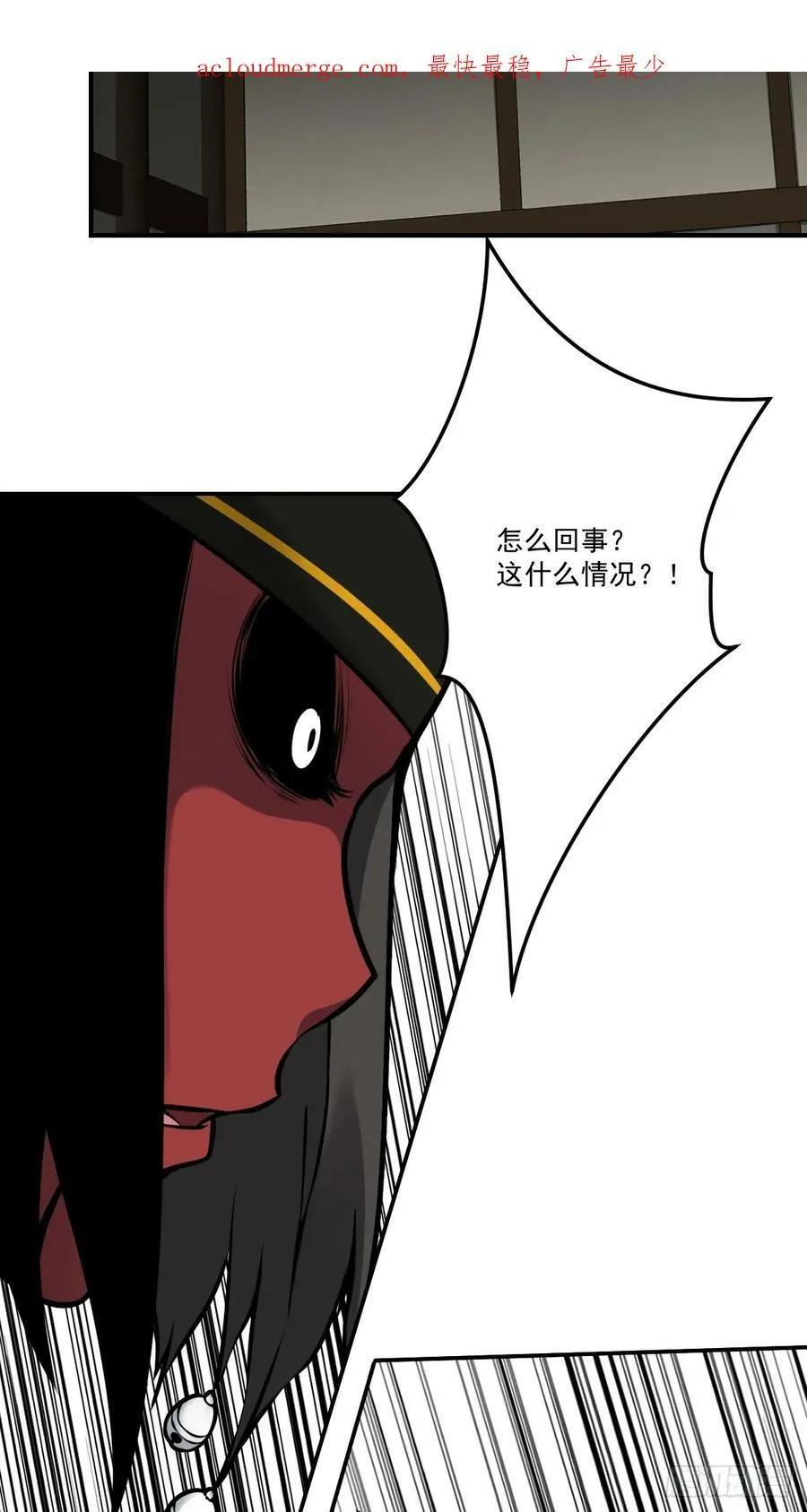 第一百零六话：鬼化？！ 第3页