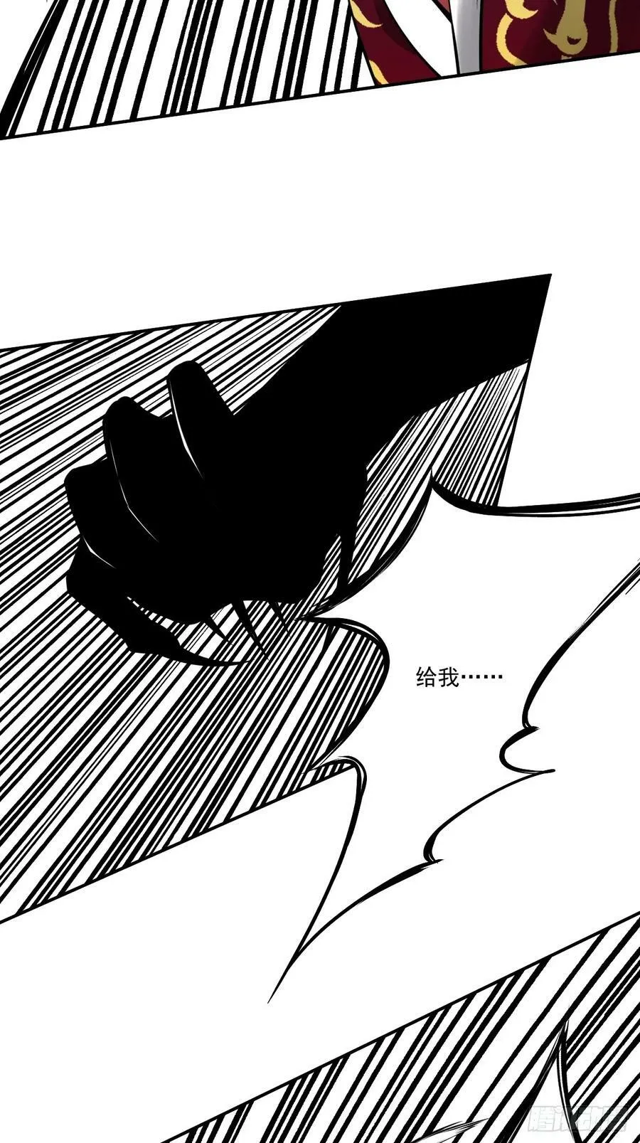 第一百零六话：鬼化？！ 第11页