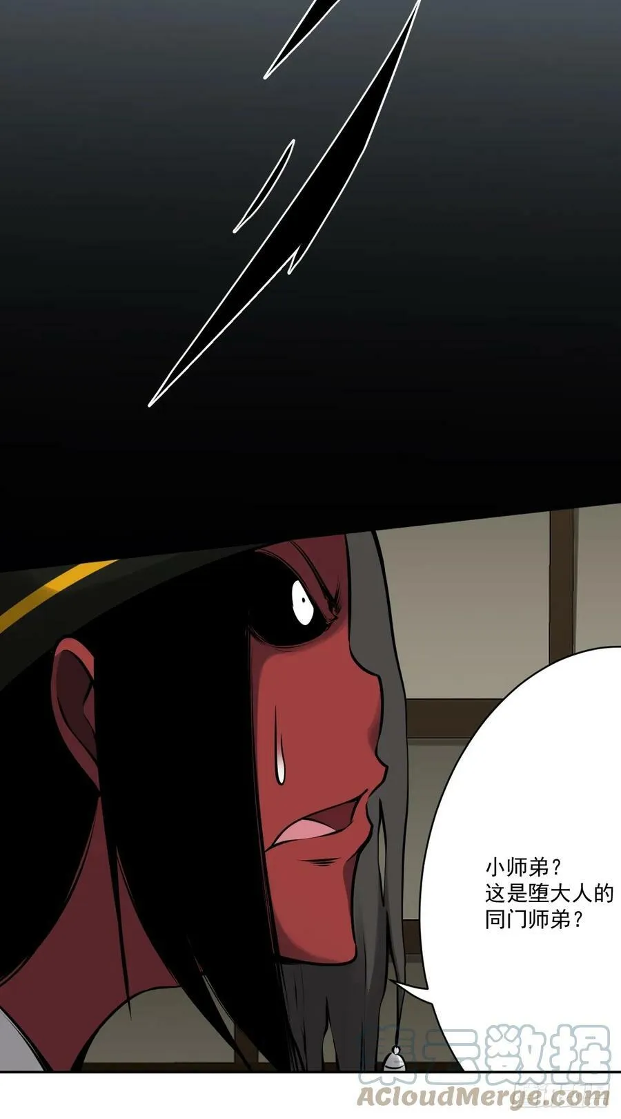 第一百零六话：鬼化？！ 第22页