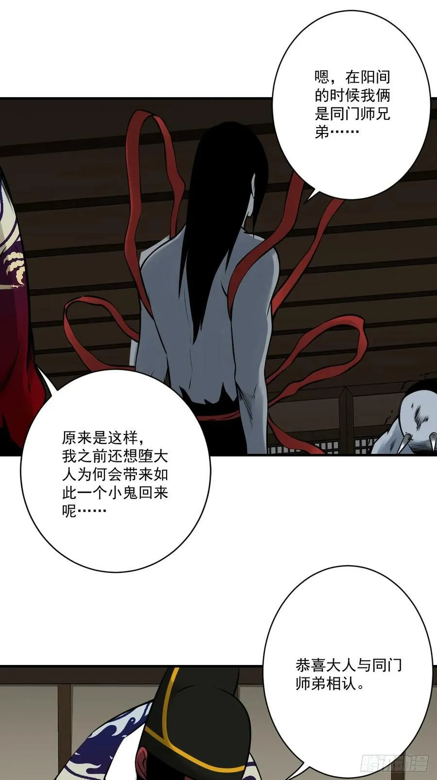 第一百零六话：鬼化？！ 第23页