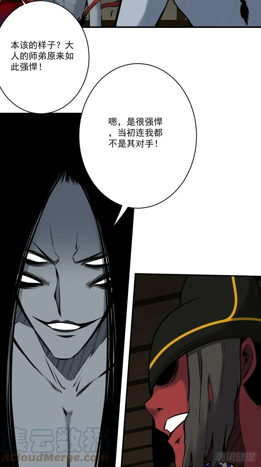 第一百零六话：鬼化？！ 第25页