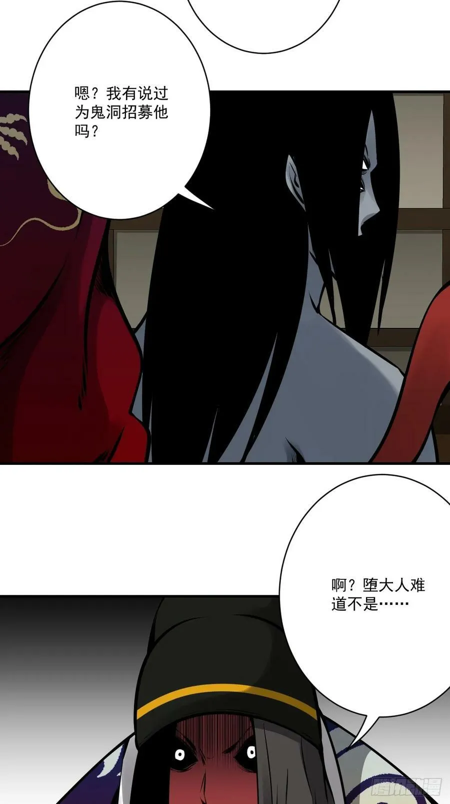 第一百零六话：鬼化？！ 第27页