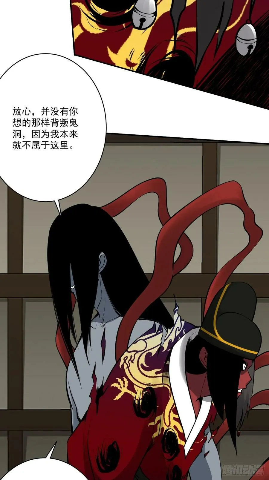第一百零六话：鬼化？！ 第33页