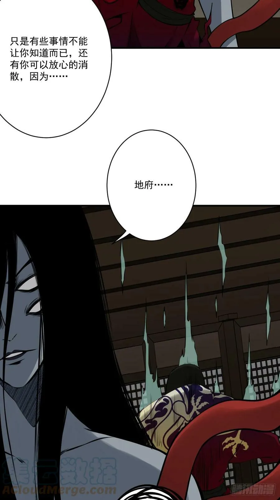 第一百零六话：鬼化？！ 第34页