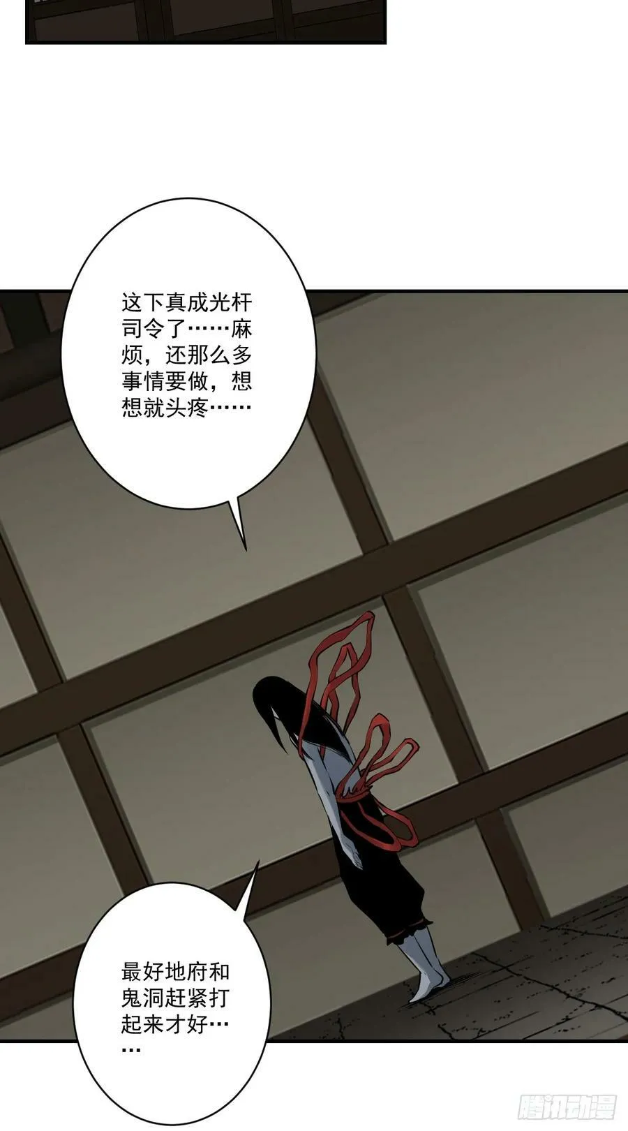 第一百零六话：鬼化？！ 第36页