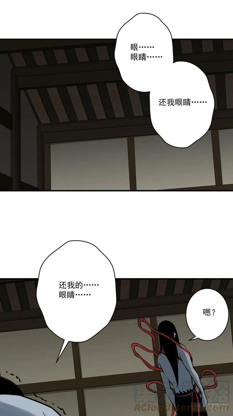 第一百零六话：鬼化？！ 第37页