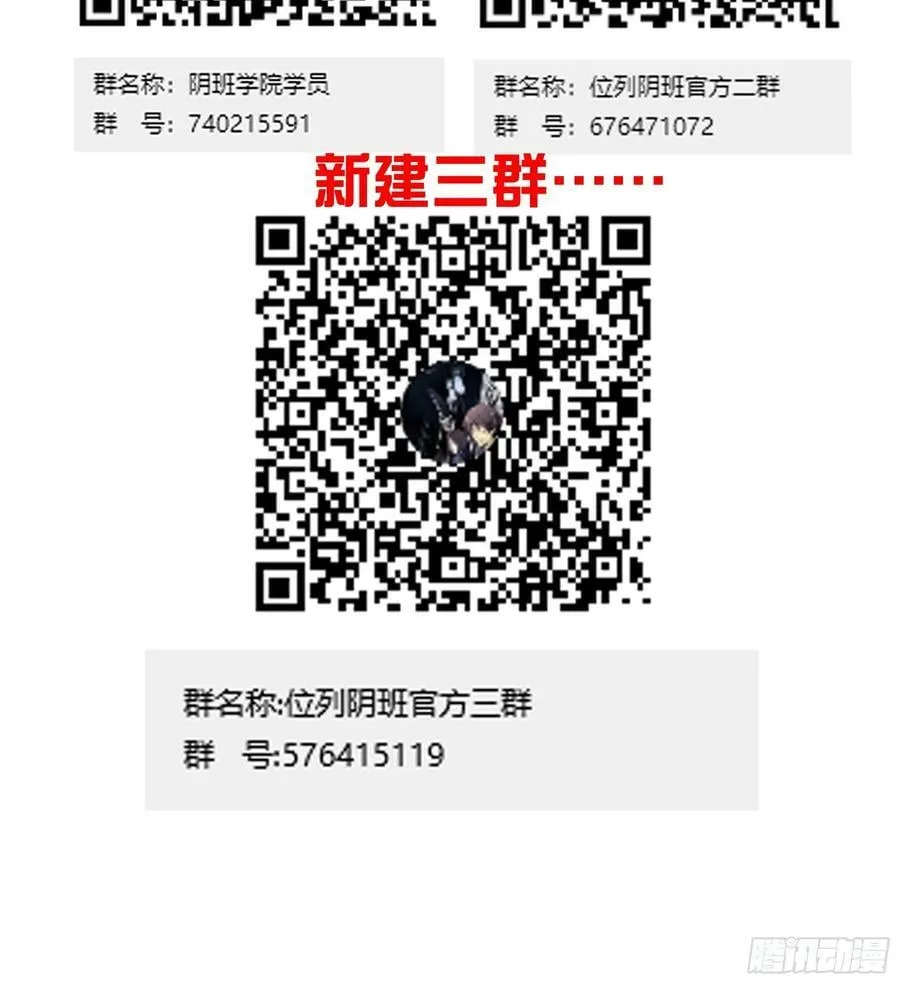 第一百零六话：鬼化？！ 第45页