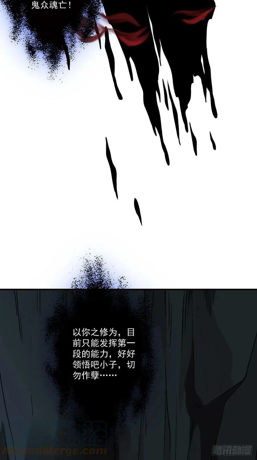 第一百零五话：另一份机缘 第21页