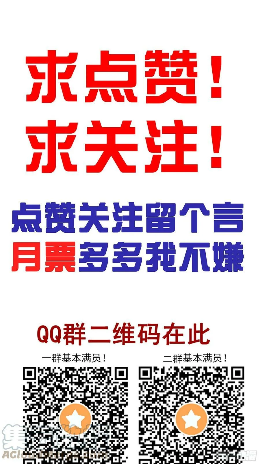 第一百零八话：阴气用大了 第46页