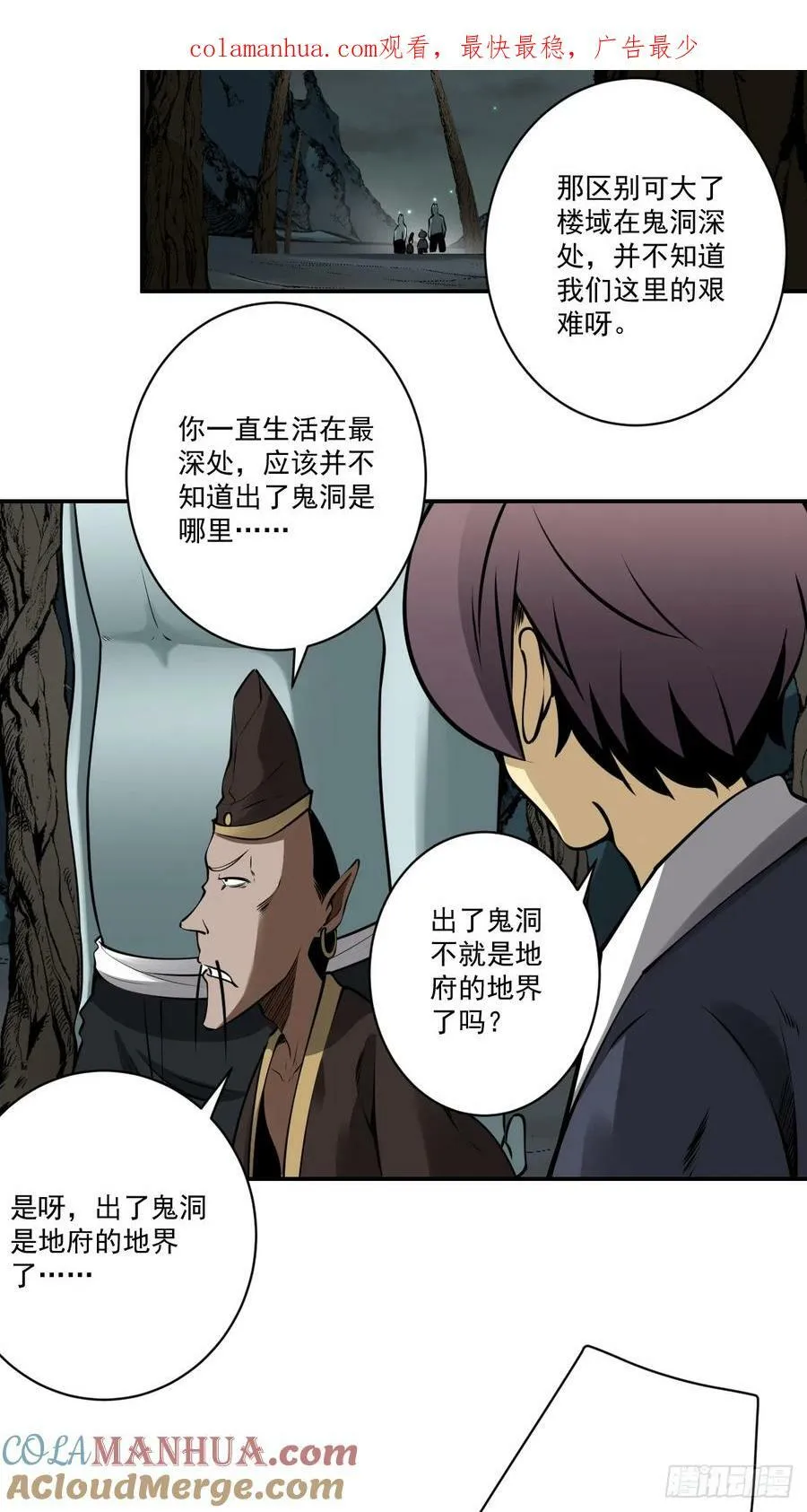 第一百一十一话：不一样！ 第3页