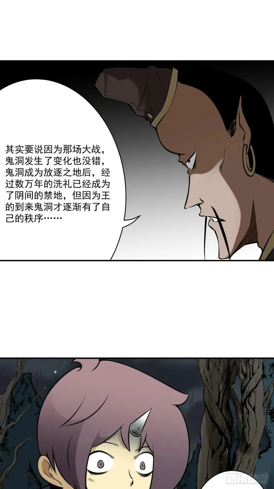 第一百一十一话：不一样！ 第14页