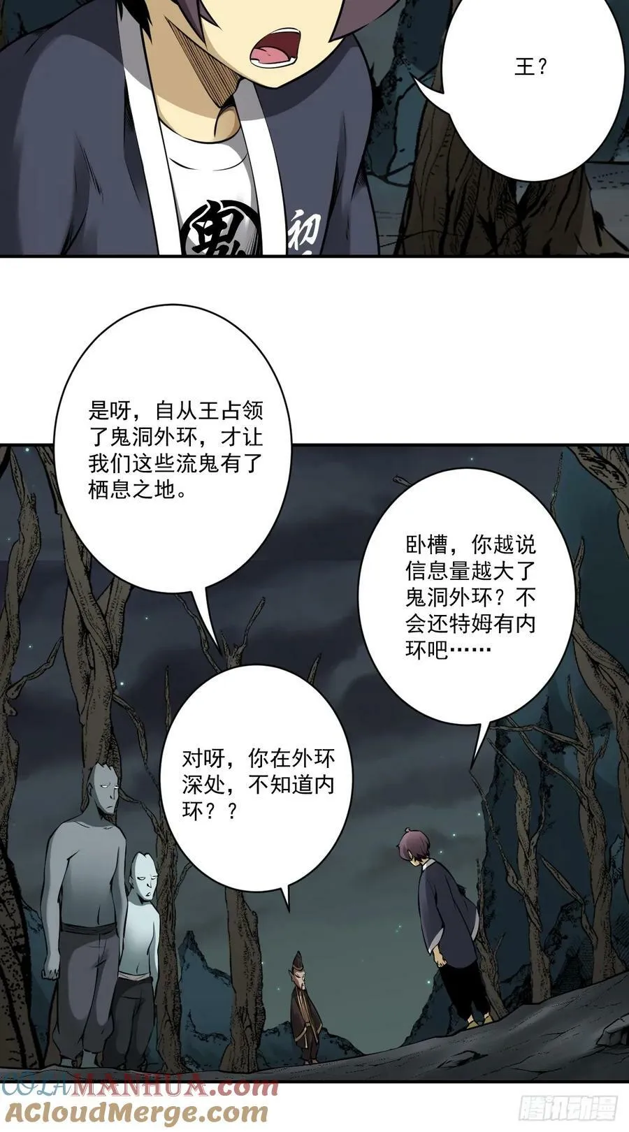 第一百一十一话：不一样！ 第15页