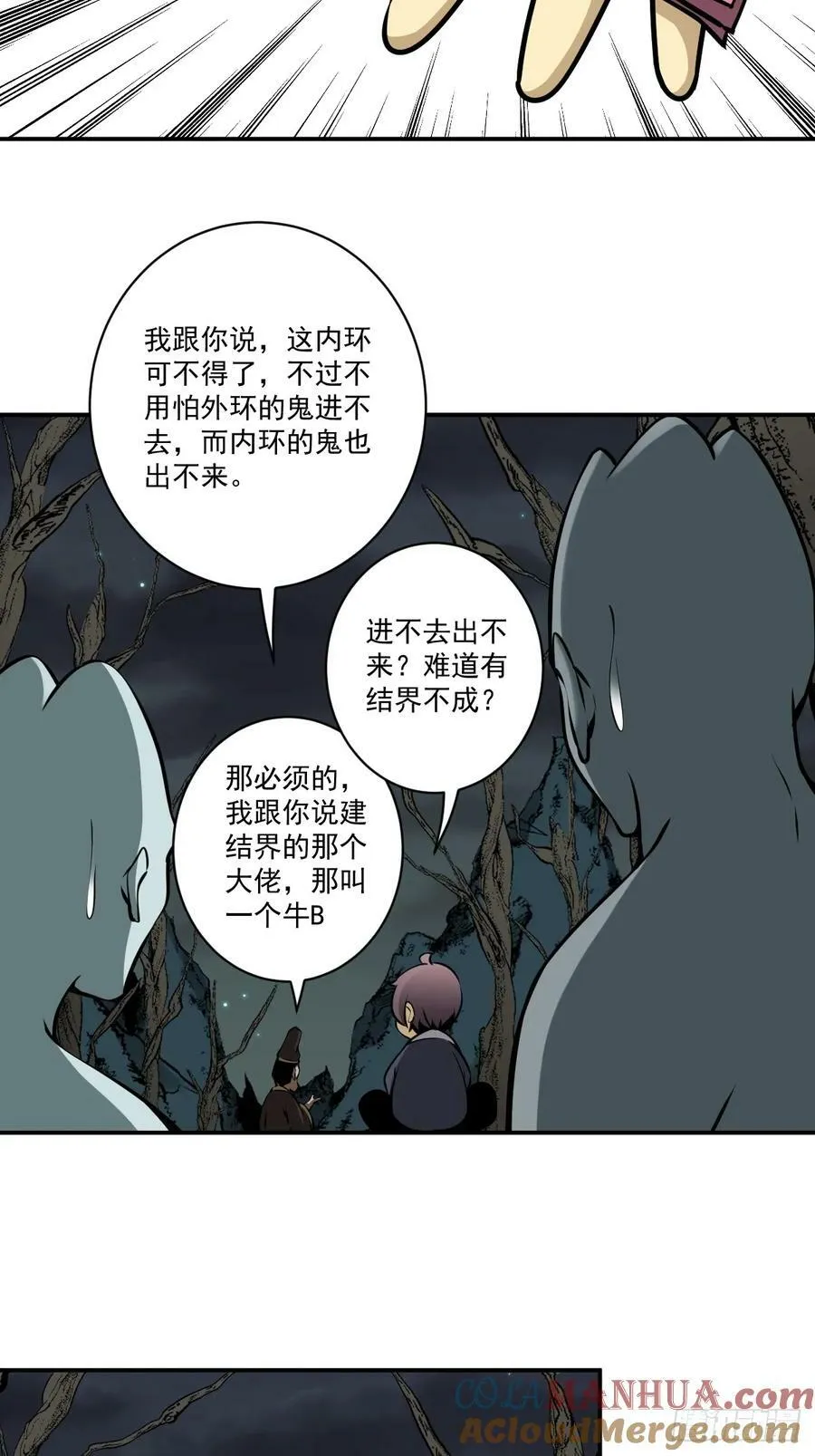 第一百一十一话：不一样！ 第17页