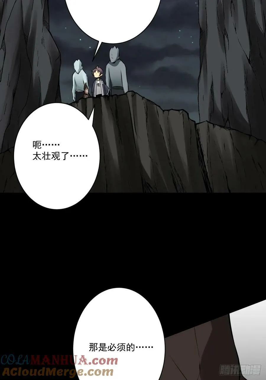 第一百一十一话：不一样！ 第31页
