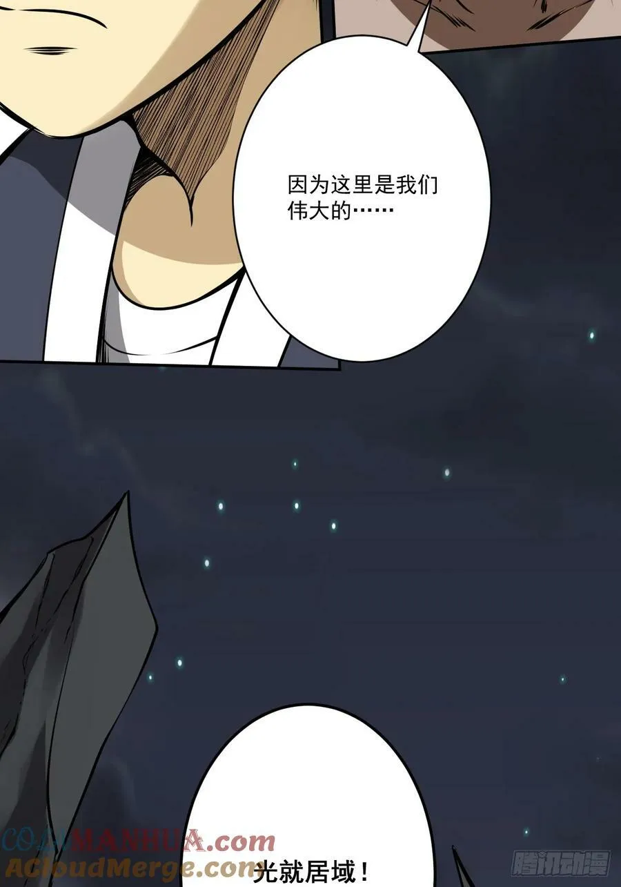 第一百一十一话：不一样！ 第33页