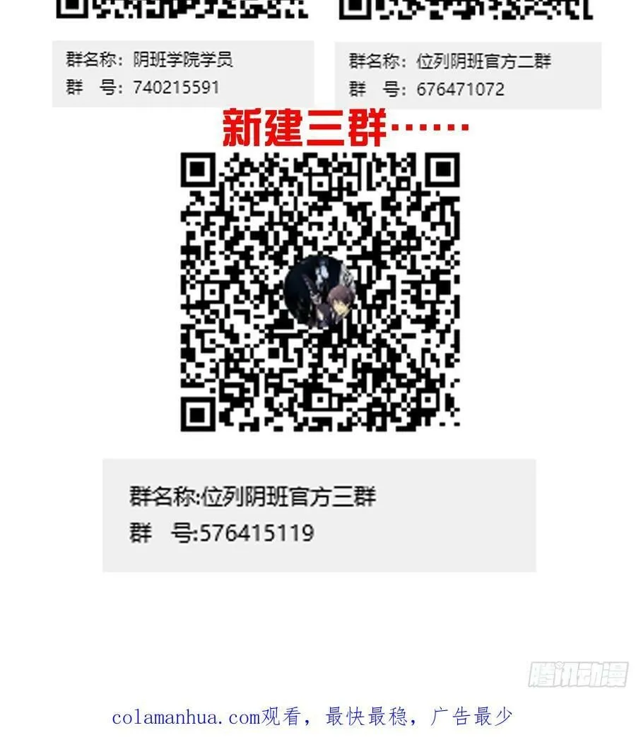第一百一十一二话：杀你！ 第44页