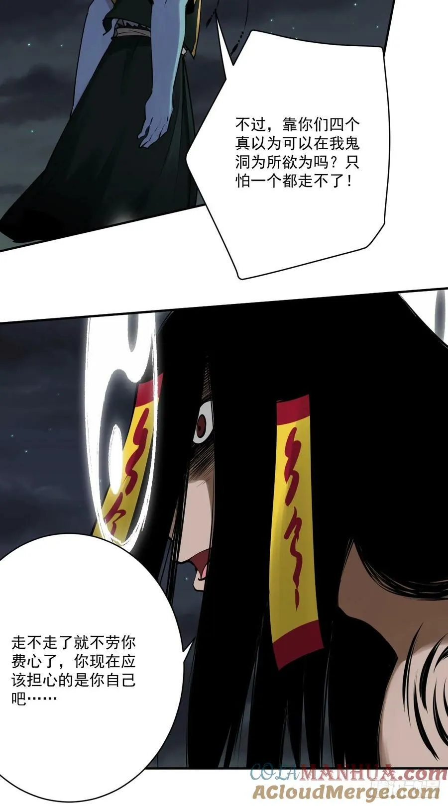 第一百一十三话：你该死！ 第15页