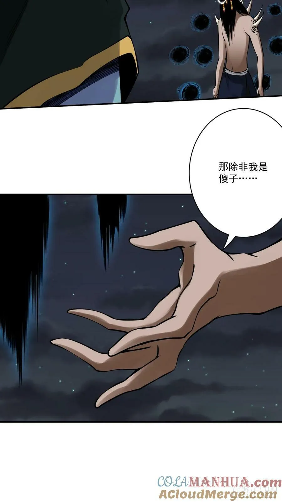 第一百一十三话：你该死！ 第19页