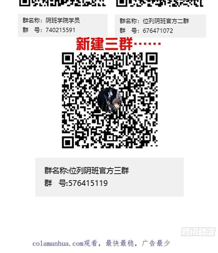 第一百一十三话：你该死！ 第40页