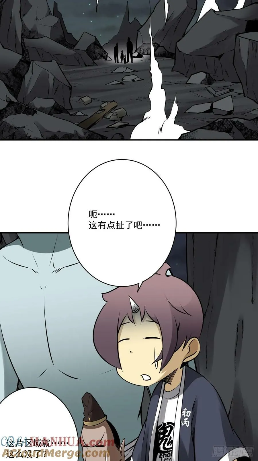 第一百一十四话：吸引！ 第7页