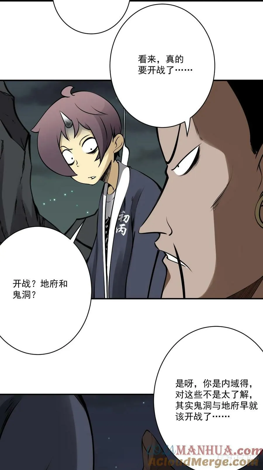 第一百一十四话：吸引！ 第11页
