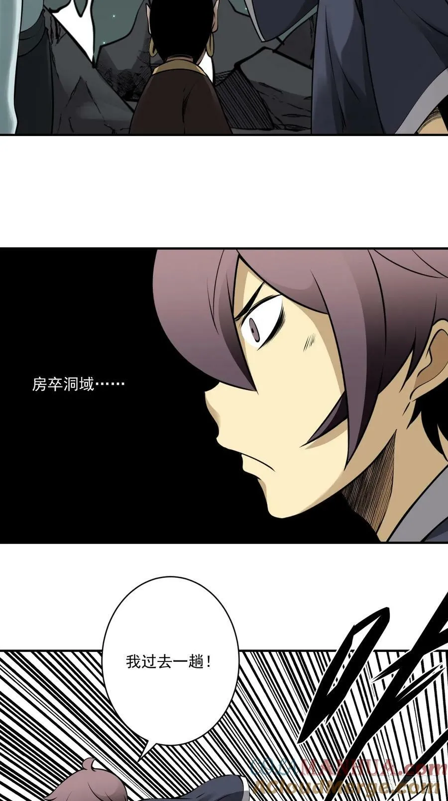 第一百一十四话：吸引！ 第17页