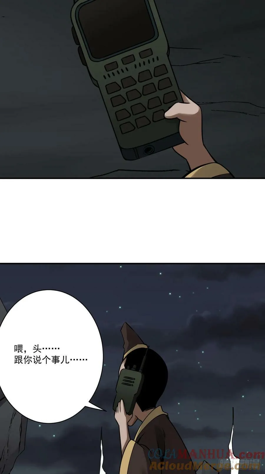 第一百一十四话：吸引！ 第21页