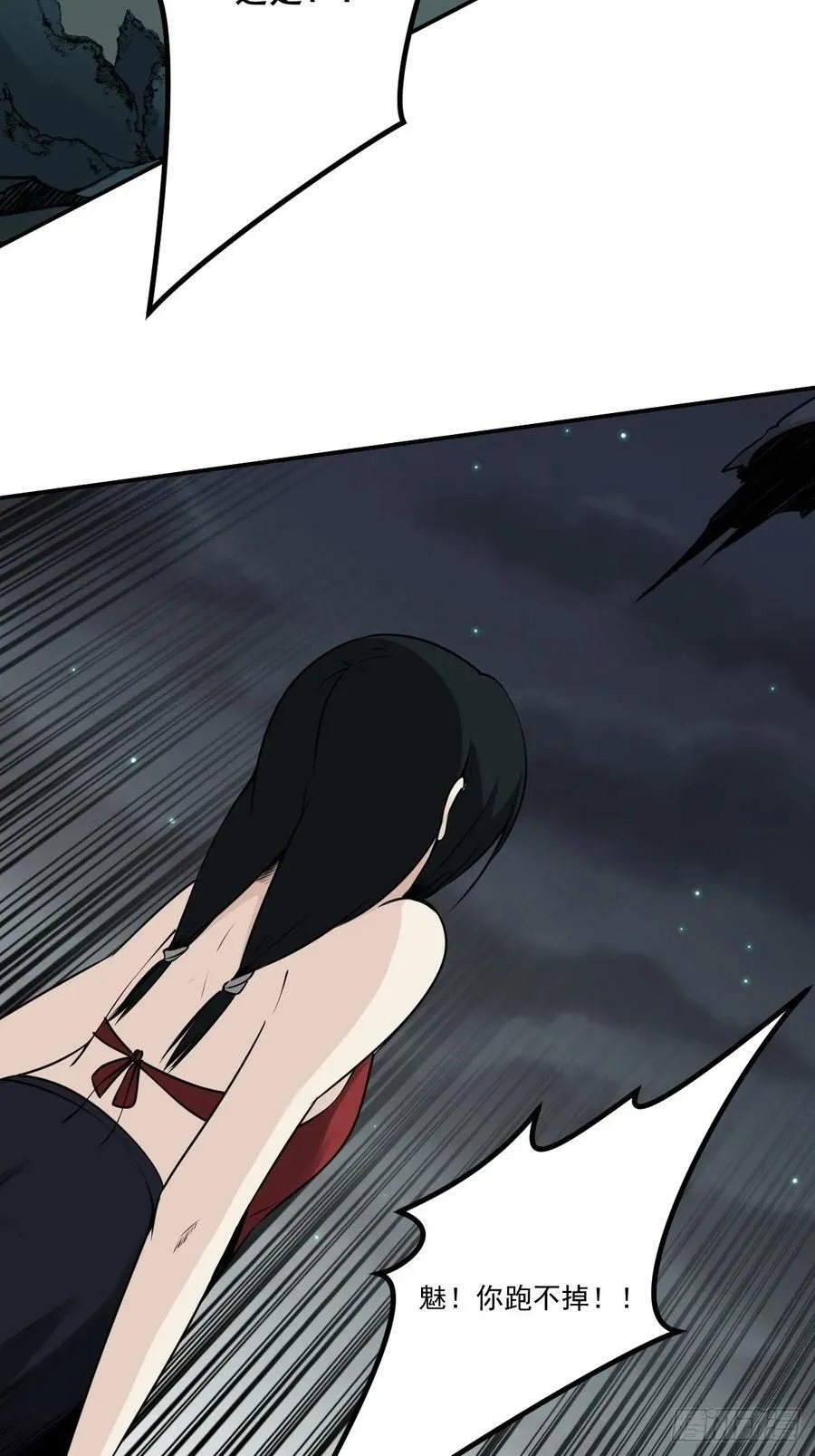 第一百一十四话：吸引！ 第26页