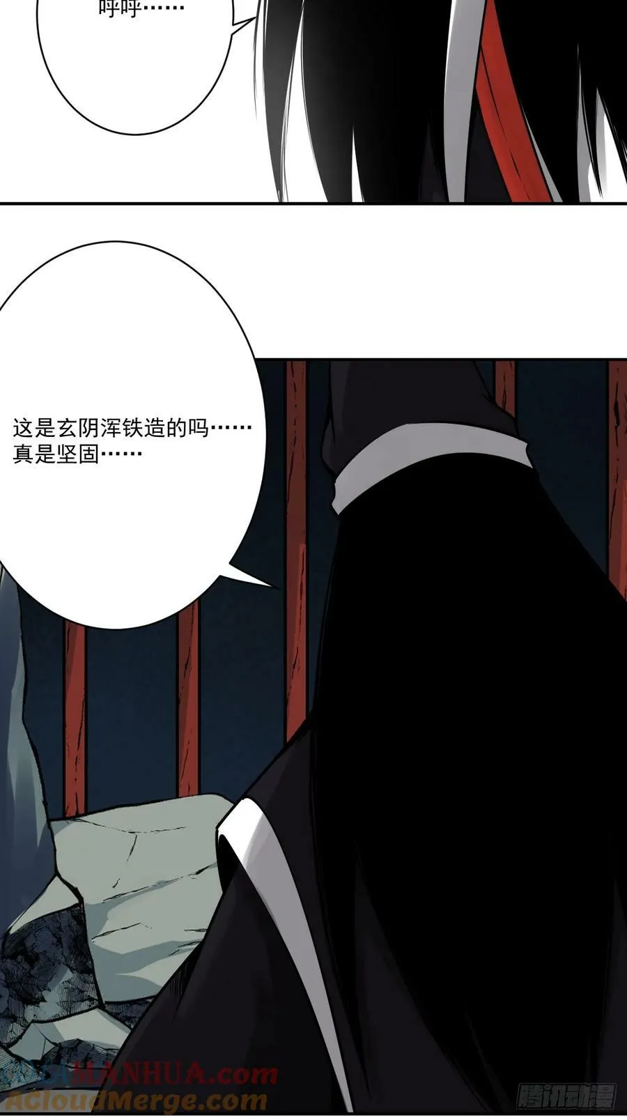 第一百一十五话：墓封？不止五把 第7页