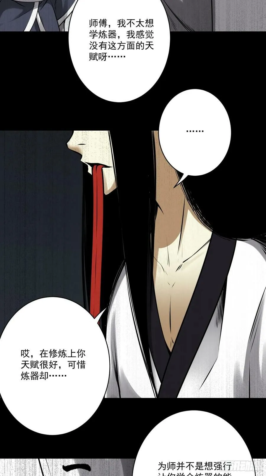 第一百一十五话：墓封？不止五把 第14页