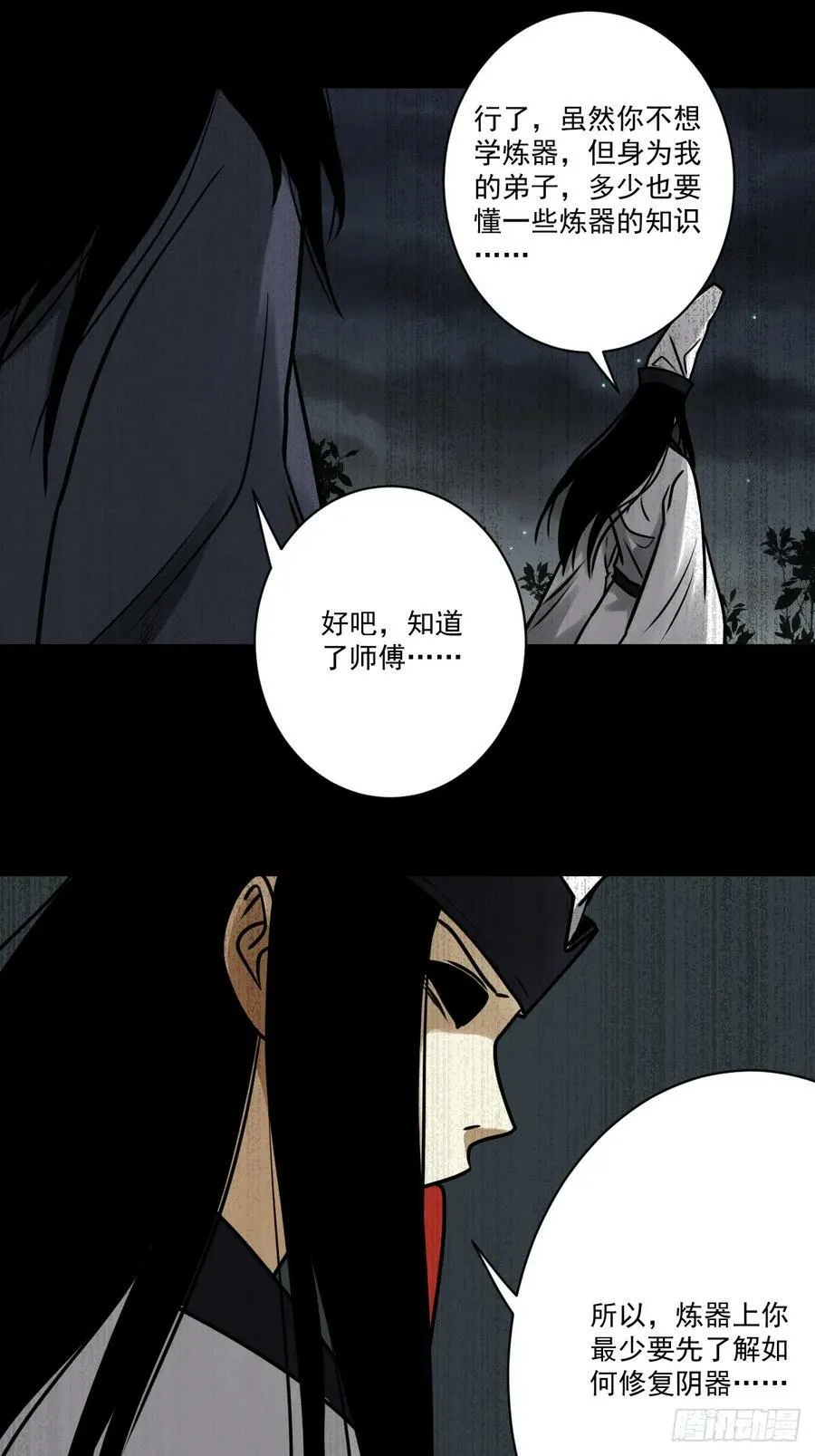 第一百一十五话：墓封？不止五把 第16页