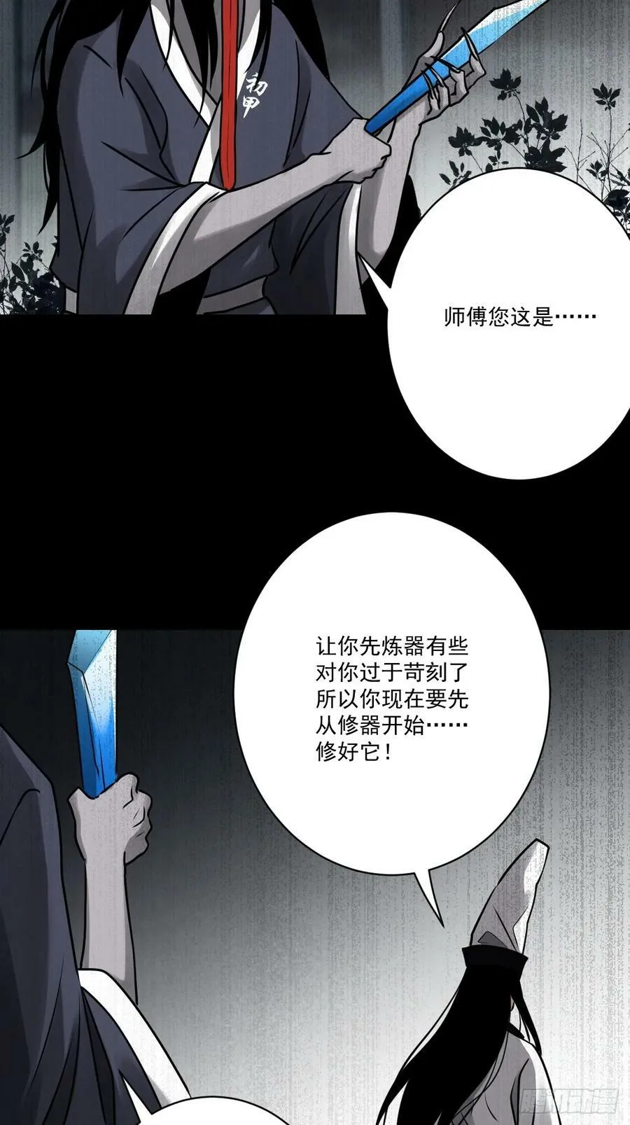 第一百一十五话：墓封？不止五把 第24页