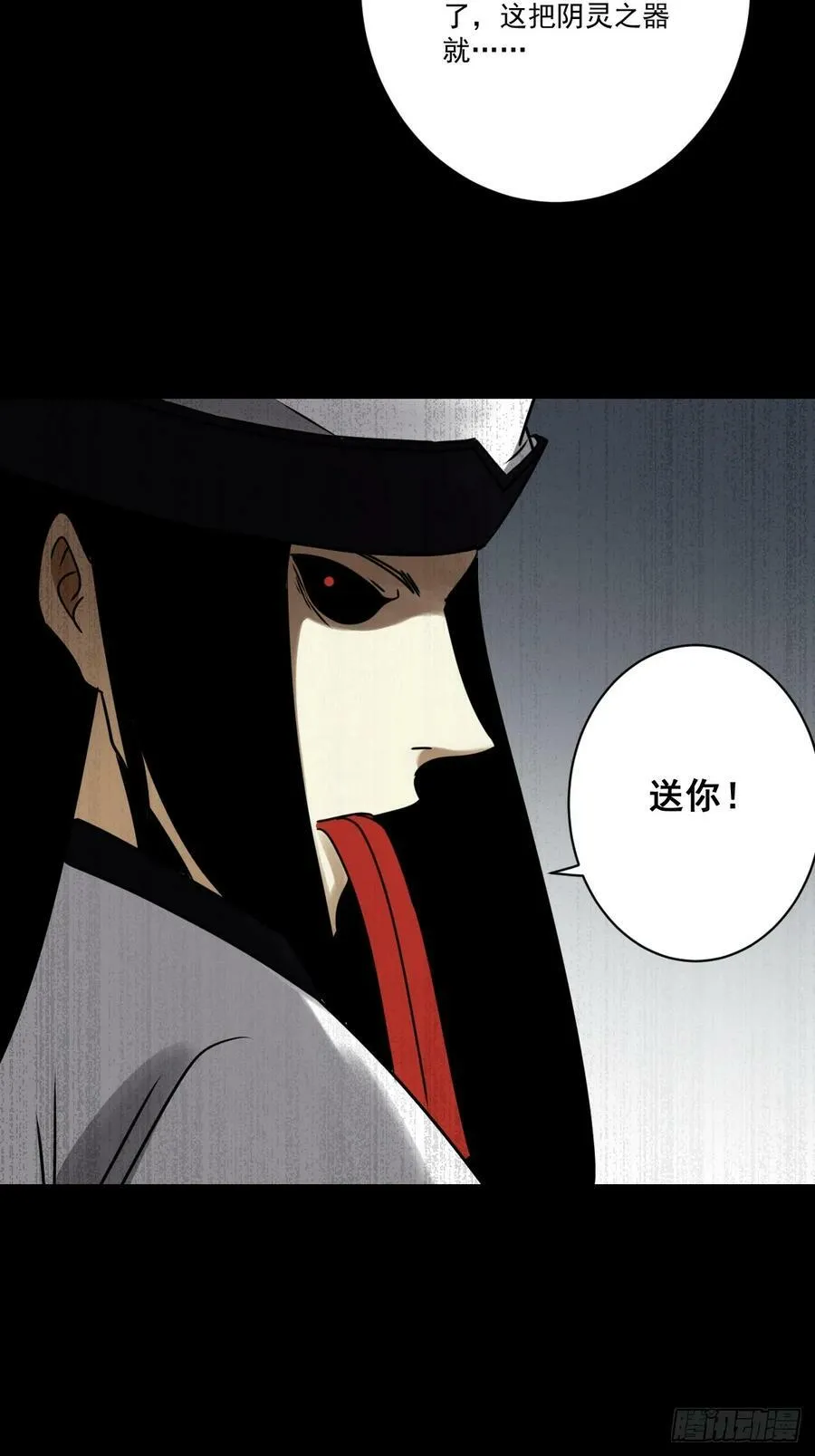 第一百一十五话：墓封？不止五把 第26页