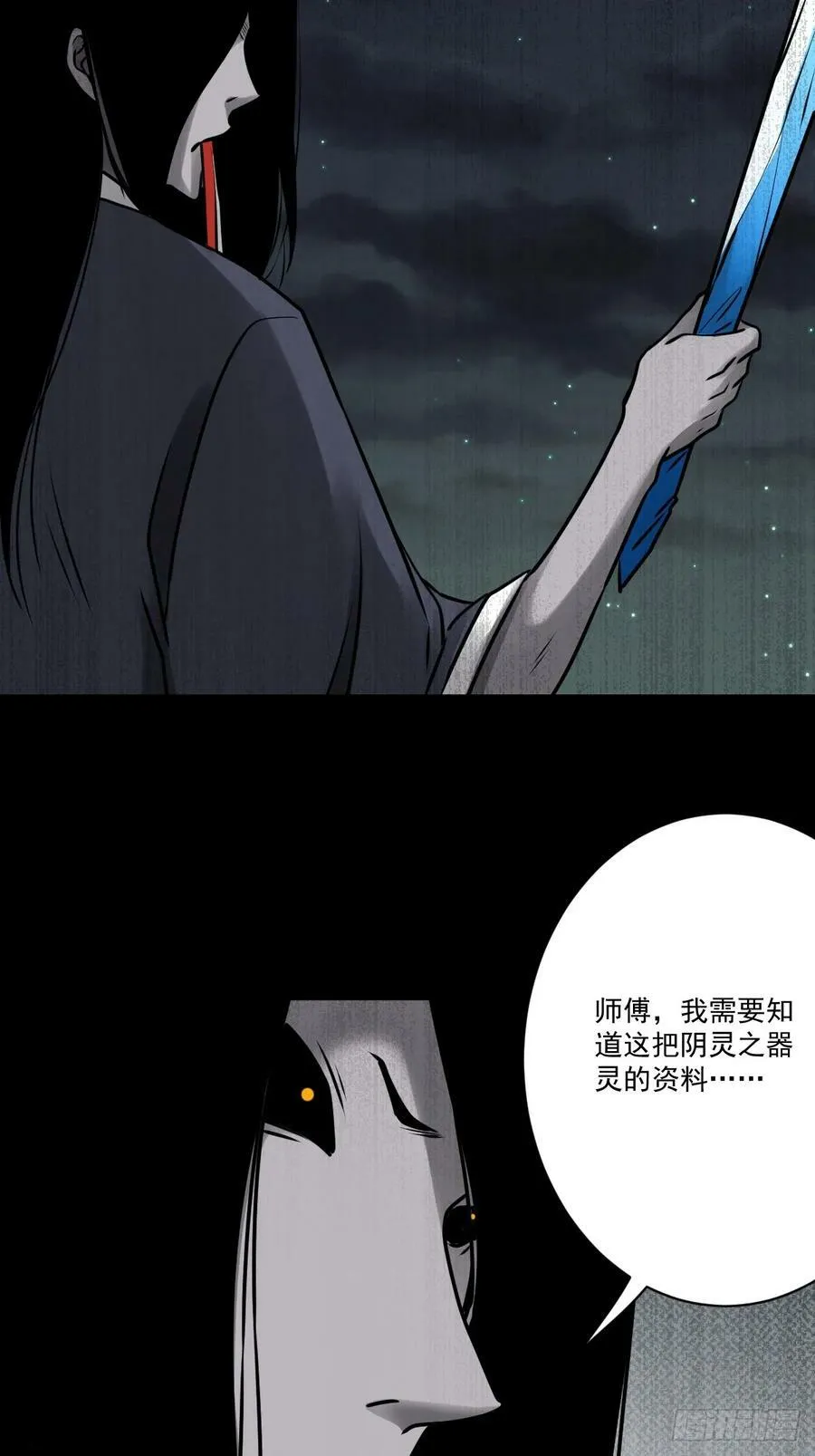 第一百一十五话：墓封？不止五把 第28页