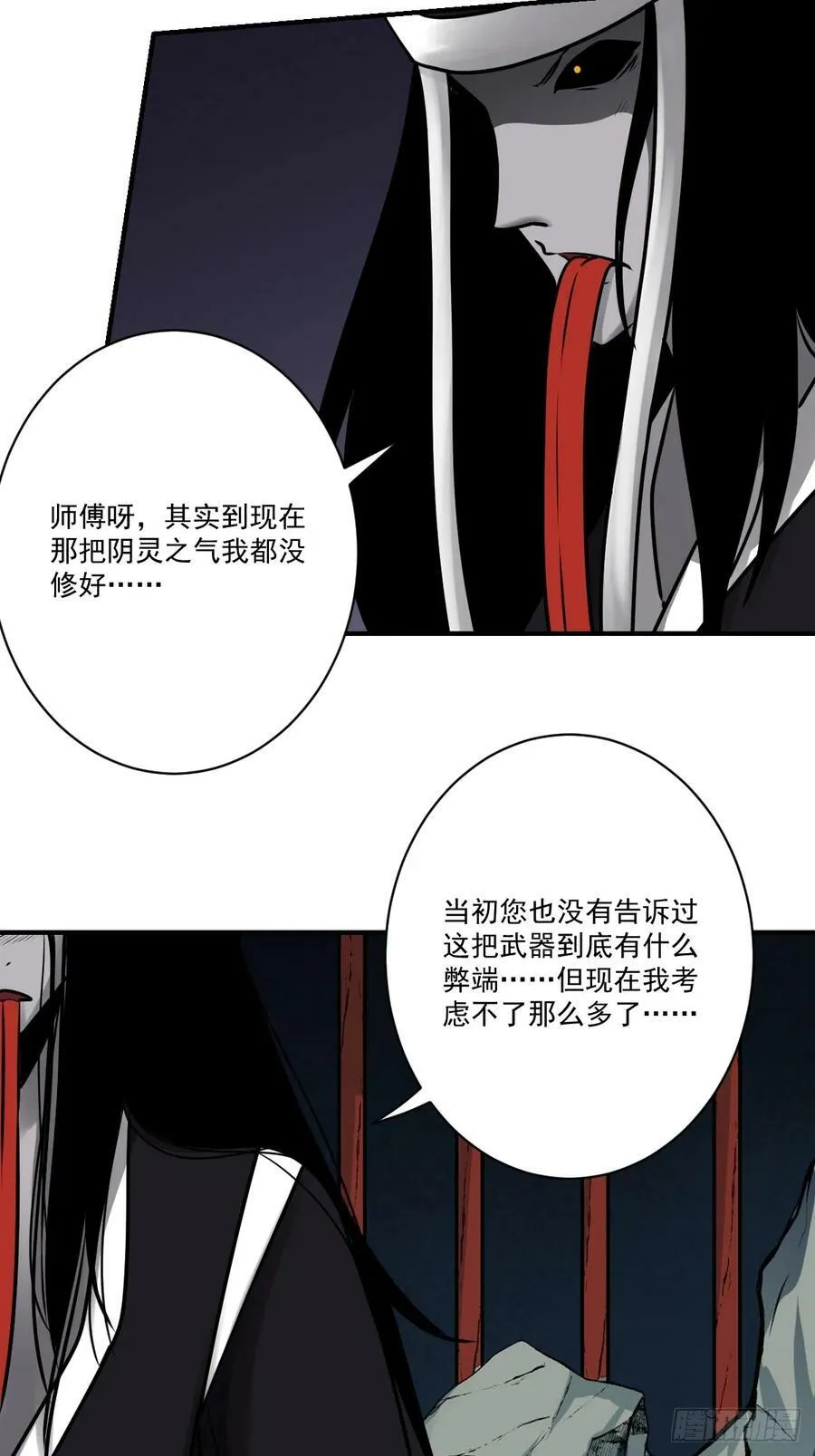 第一百一十五话：墓封？不止五把 第34页