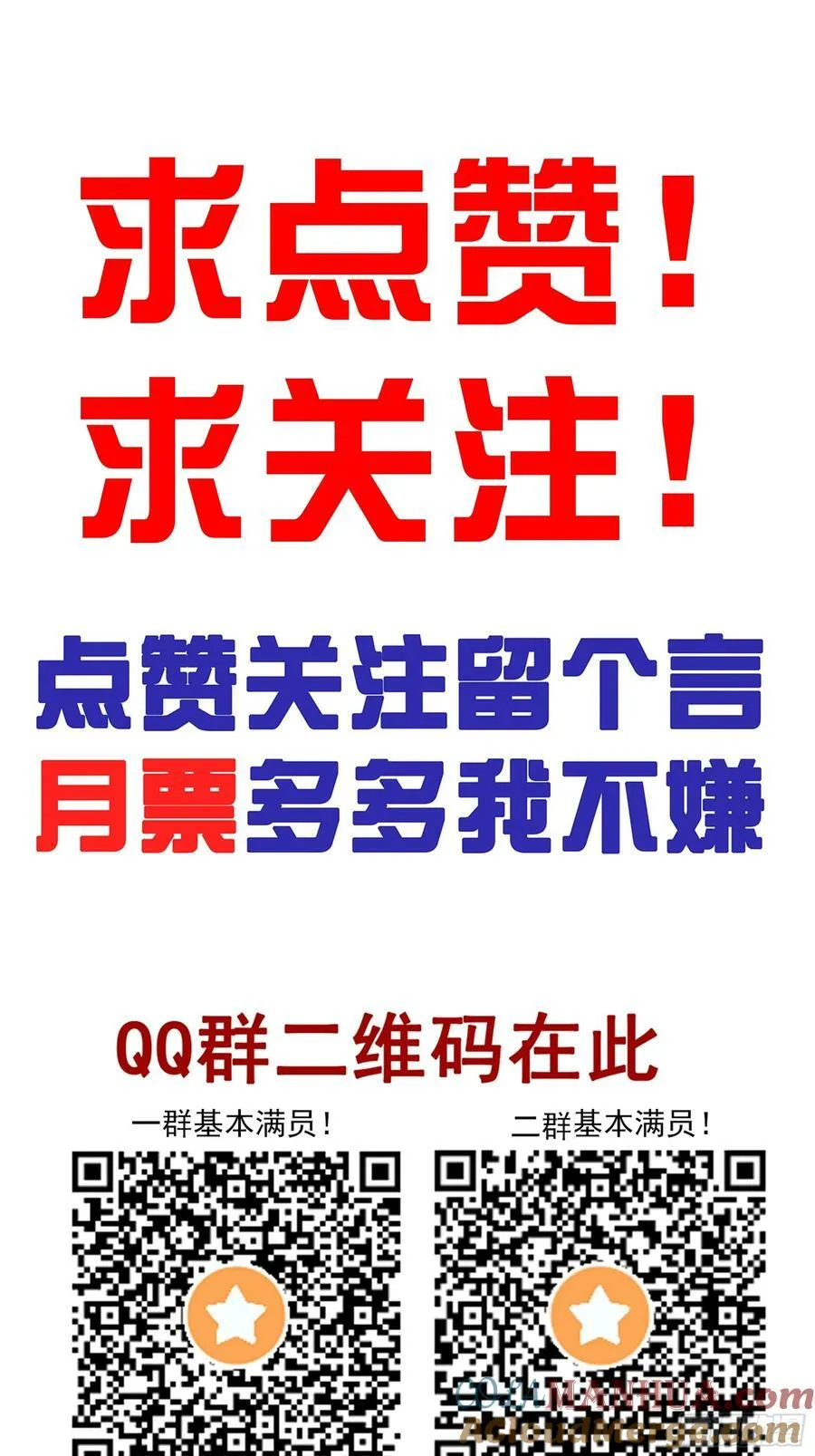 第一百一十五话：墓封？不止五把 第37页