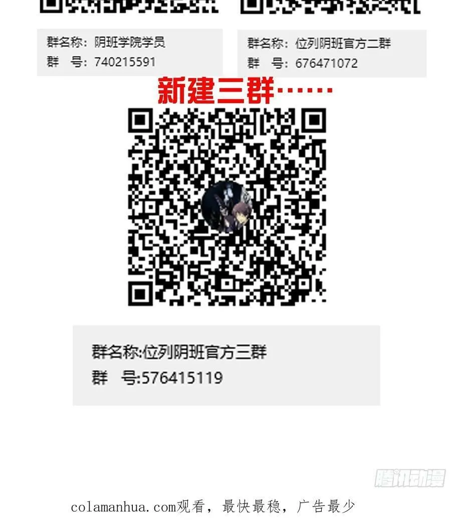 第一百一十五话：墓封？不止五把 第38页