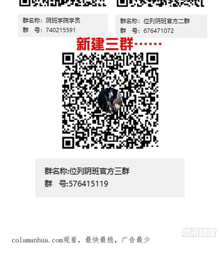 第一百一十七话：我是谁？ 第47页