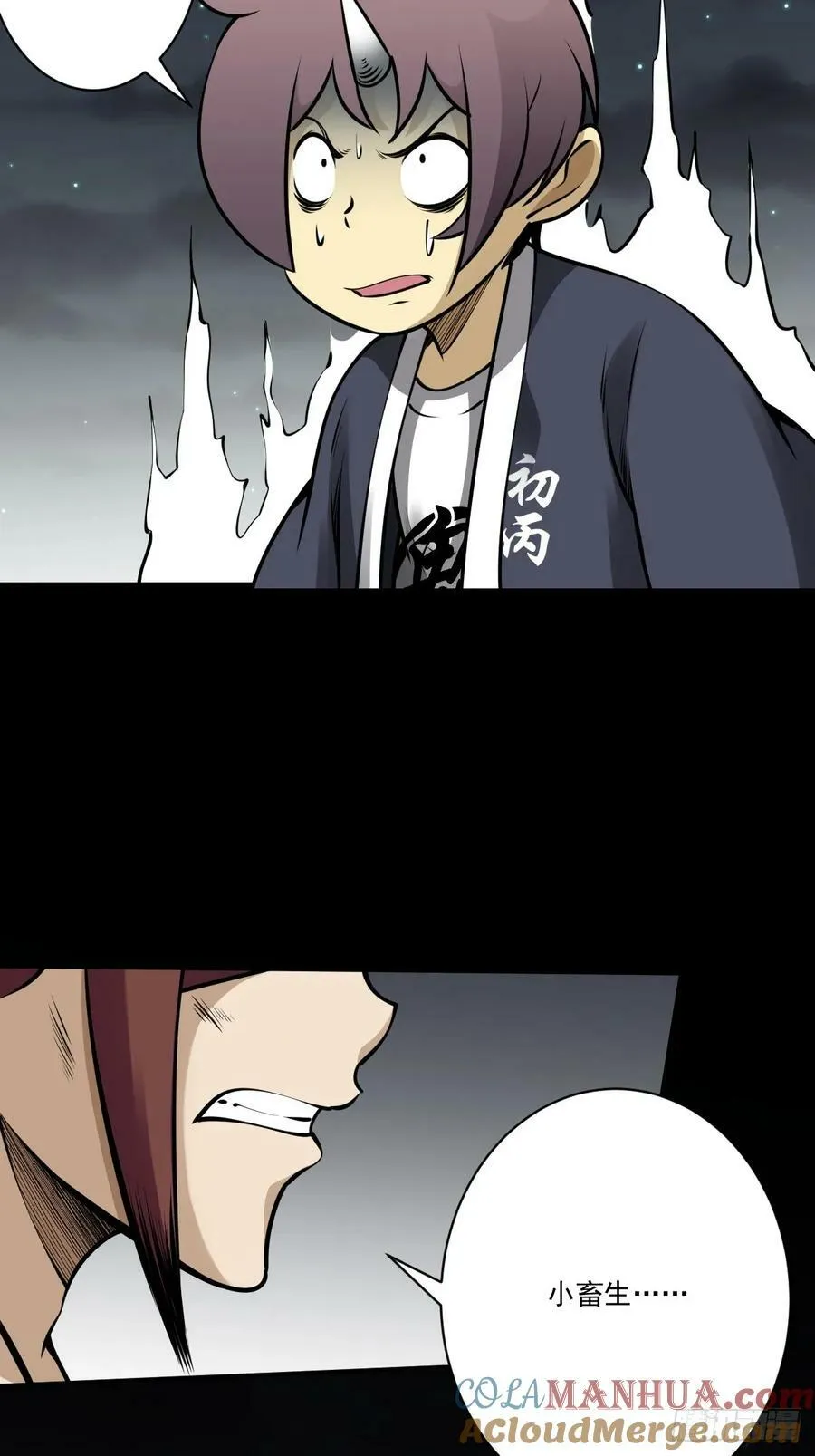 第一百一十八话：那是我师傅！ 第25页