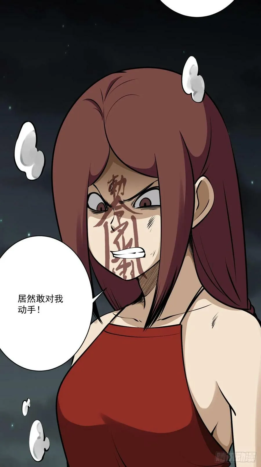第一百一十八话：那是我师傅！ 第26页