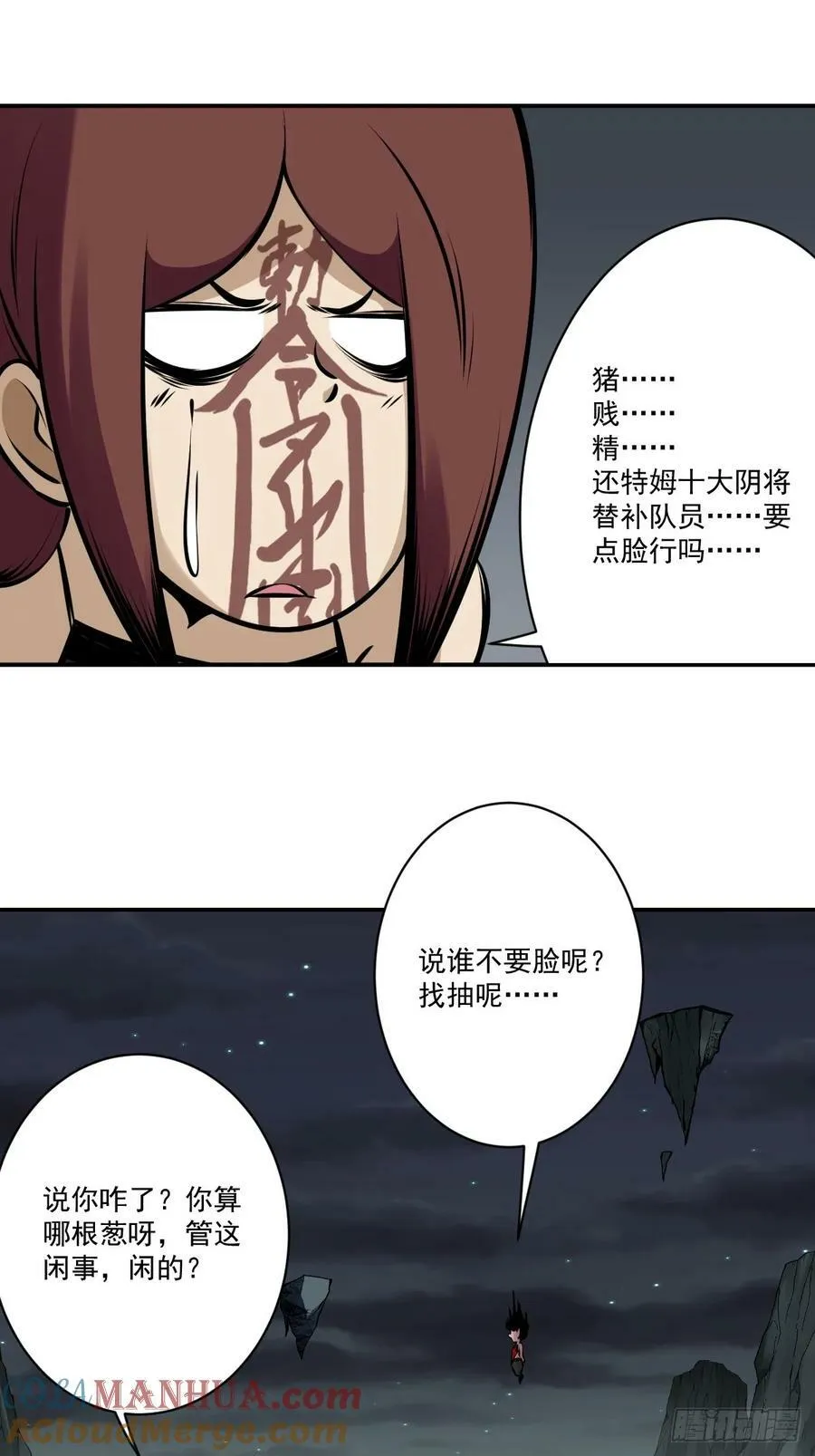 第一百一十八话：那是我师傅！ 第37页