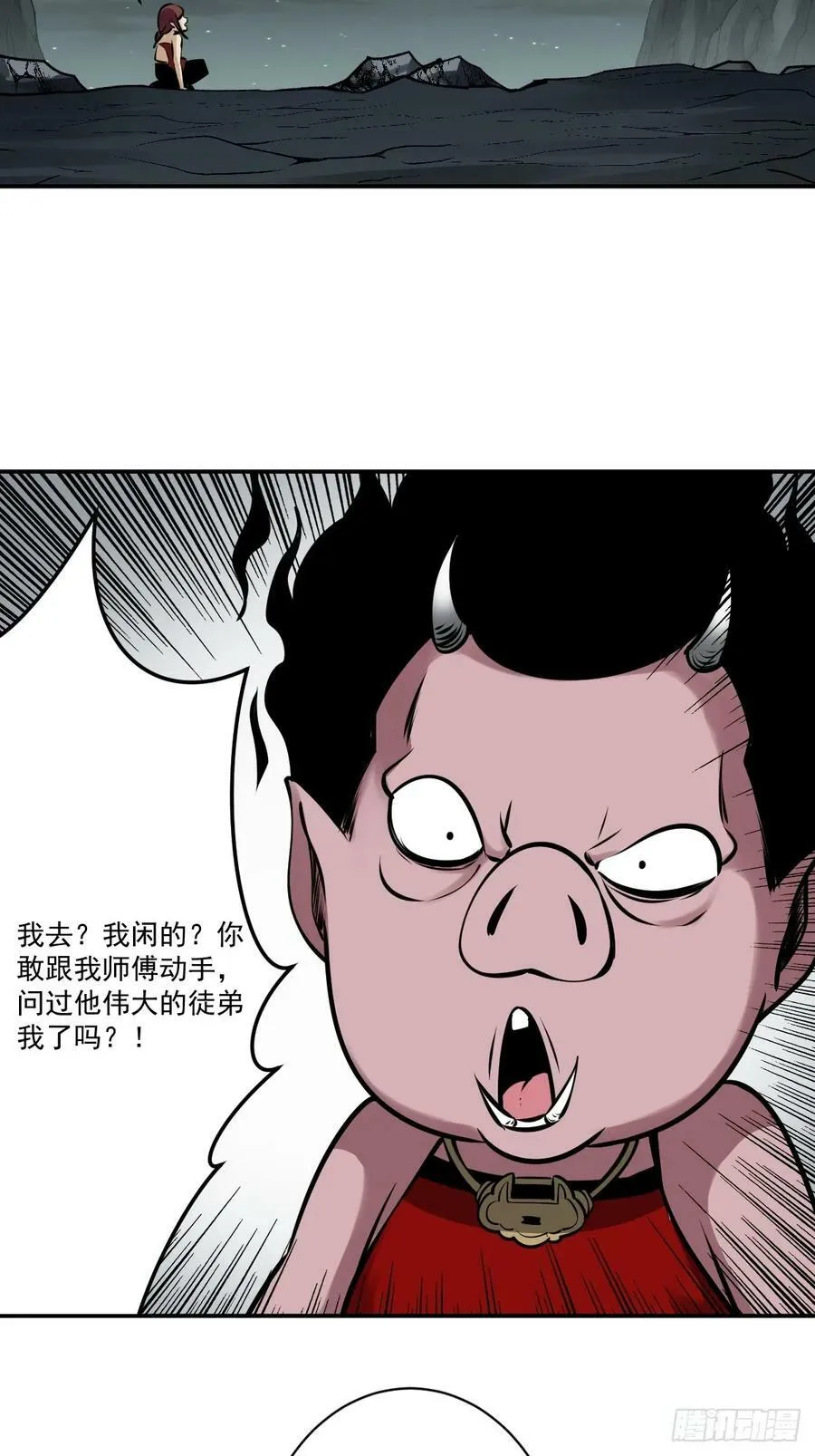 第一百一十八话：那是我师傅！ 第38页
