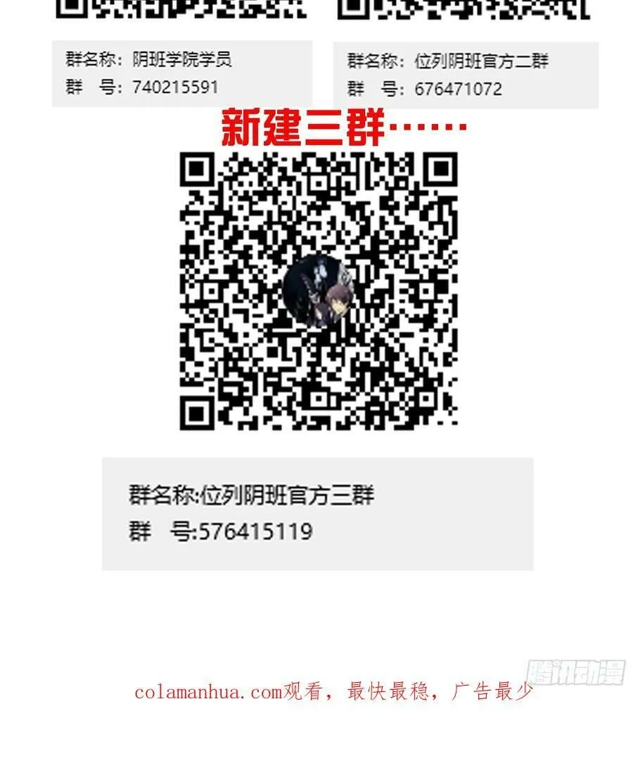 第一百一十八话：那是我师傅！ 第45页