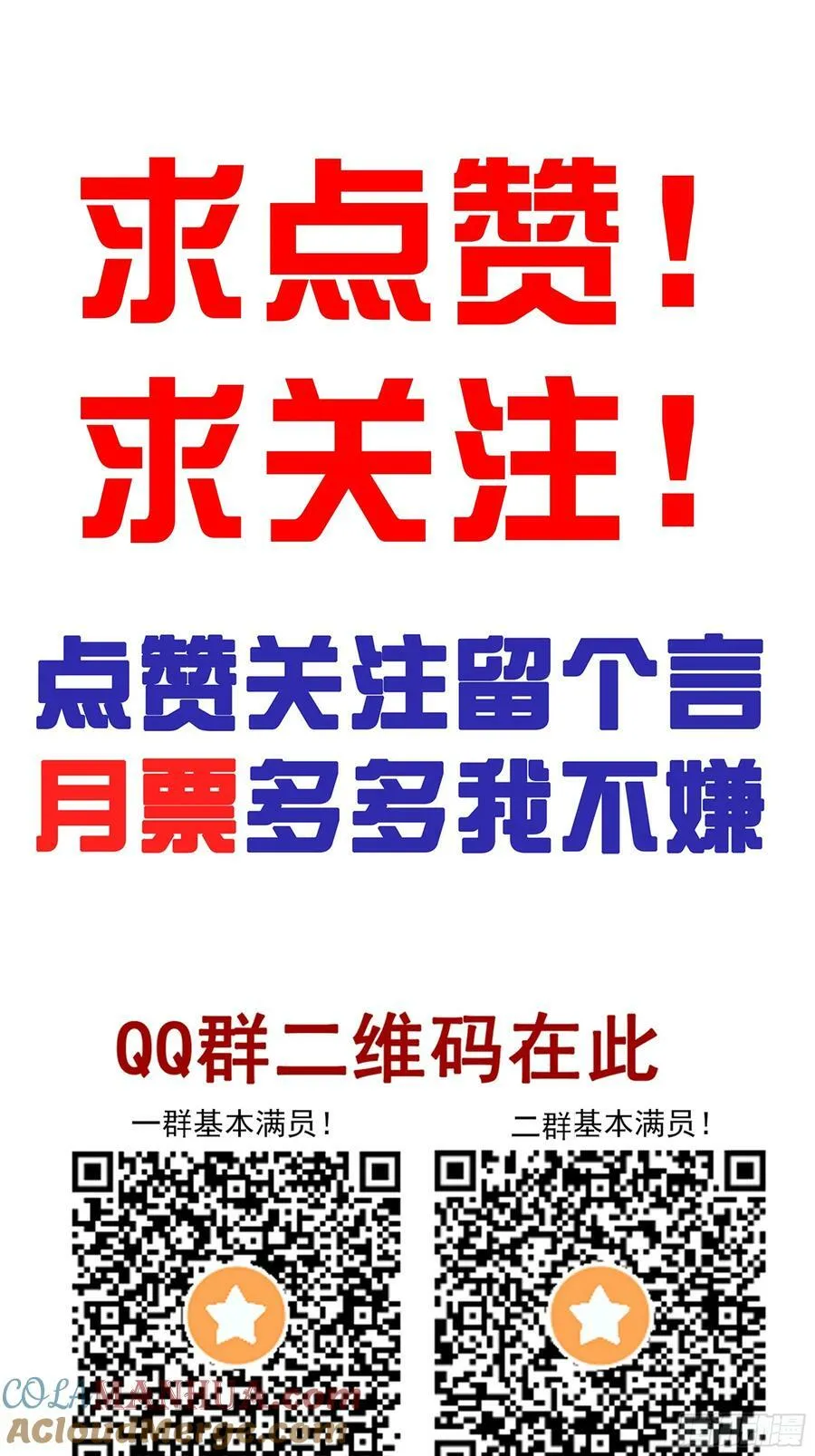 第一百一十九话：还剩多少 第41页